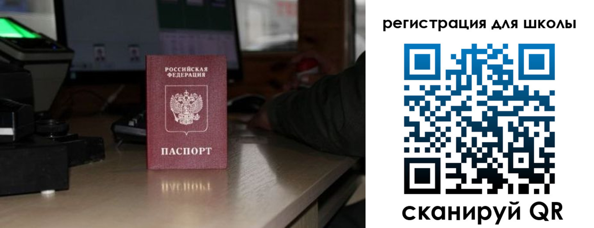 прописка для работы в Балаково