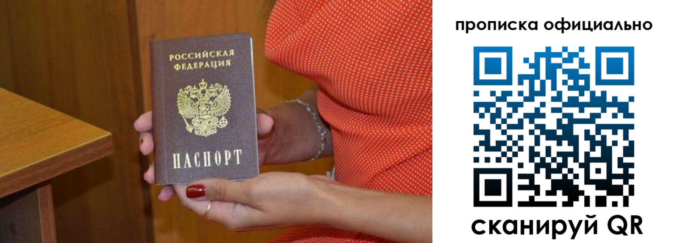 регистрация для школы в Балаково