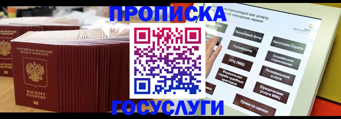 миграционный учет в Балаково